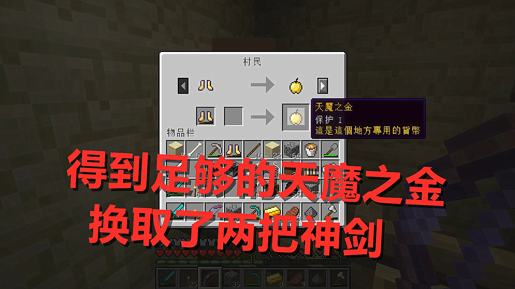 我的世界天使海群岛冒险21:兑换了两把神剑,沙漠大殿装备不能修复
